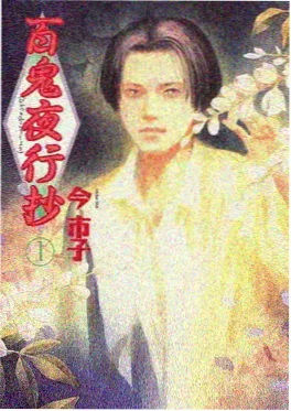 歪歪漫画sss 猫町奇谭 番剧封面