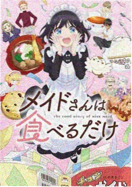 歪歪漫画sss 逆向雨季 番剧封面
