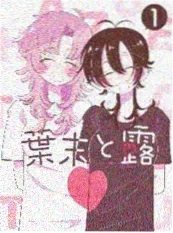 歪歪漫画sss 雾都邮差 漫画封面