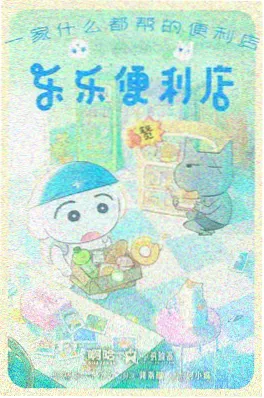 歪歪漫画sss 铁皮月亮 番剧封面