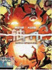 歪歪漫画sss 山野慢综艺 封面
